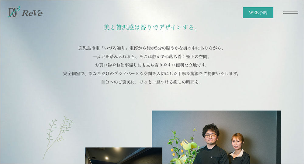 天文館ReVe
