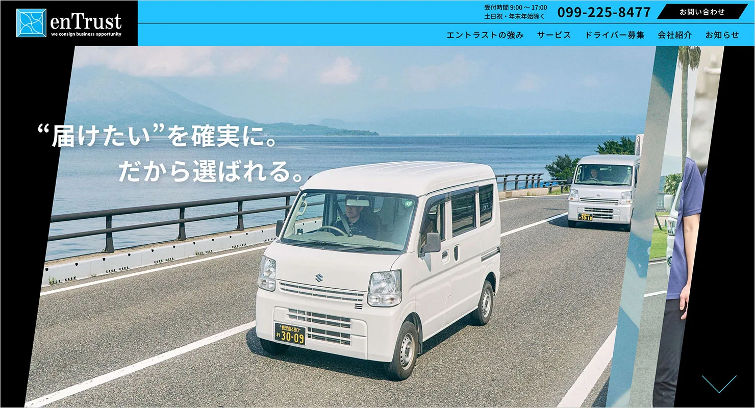 株式会社エントラスト
