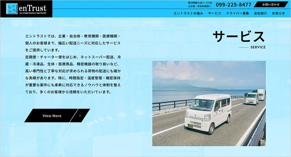株式会社エントラスト