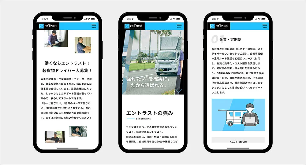 株式会社エントラスト