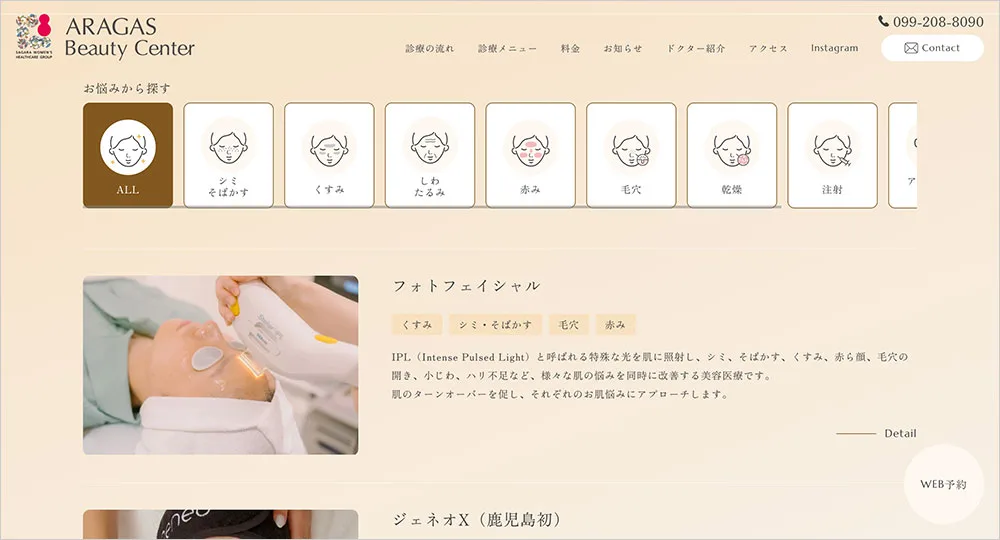 ARAGAS Beauty Center